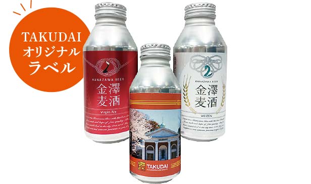 金澤麦酒定番3種缶3本セット
