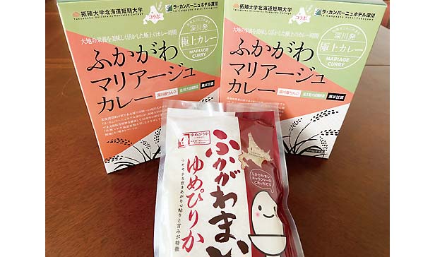 ふかがわマリアージュカレー（210g）×2個、ゆめぴりか（300g）