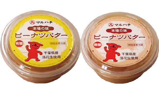 ピーナッツバター（有糖）（150g）2個・ピーナッツバター（無糖）（150g）