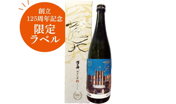 澤乃井 純米吟醸 蒼天