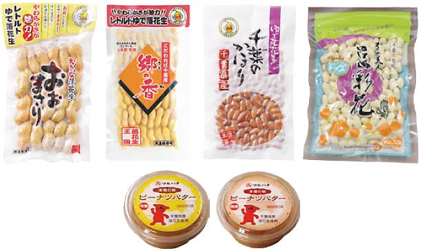 レトルトゆで落花生 おおまさり（200g）、レトルトゆで落花生 郷の香（200g）、レトルトゆで落花生 千葉のかほり（100g）、バターピーナッツ小粒（120g）、ピーナッツバター（有糖）（150g）、ピーナッツバター（無糖）（150g）