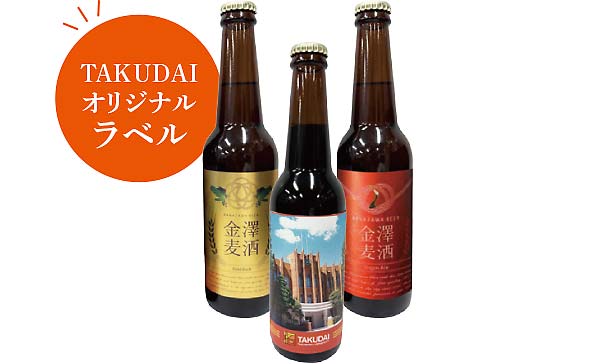 金澤麦酒定番3種瓶12本セット